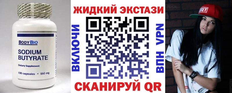 БУТИРАТ 1.4BDO  Катайск 