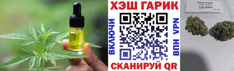 дарнет шоп  Катайск  Еда ТГК конопля 