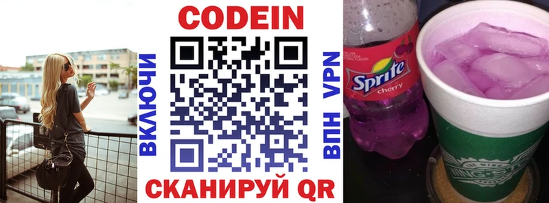 хочу наркоту Катайск Кодеин Purple Drank