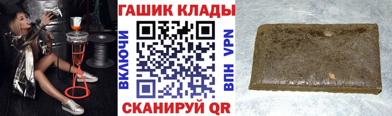 ГАШИШ хэш  наркотики  Катайск 