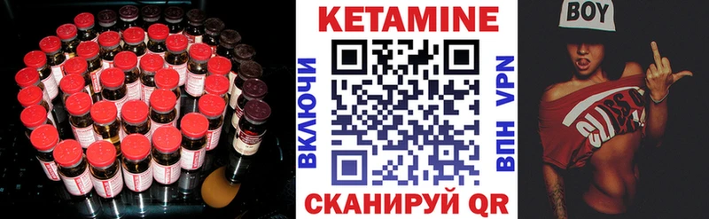 Кетамин VHQ  купить наркотик  Катайск 