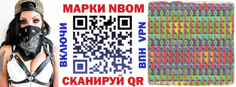 Марки 25I-NBOMe 1,5мг  Катайск 